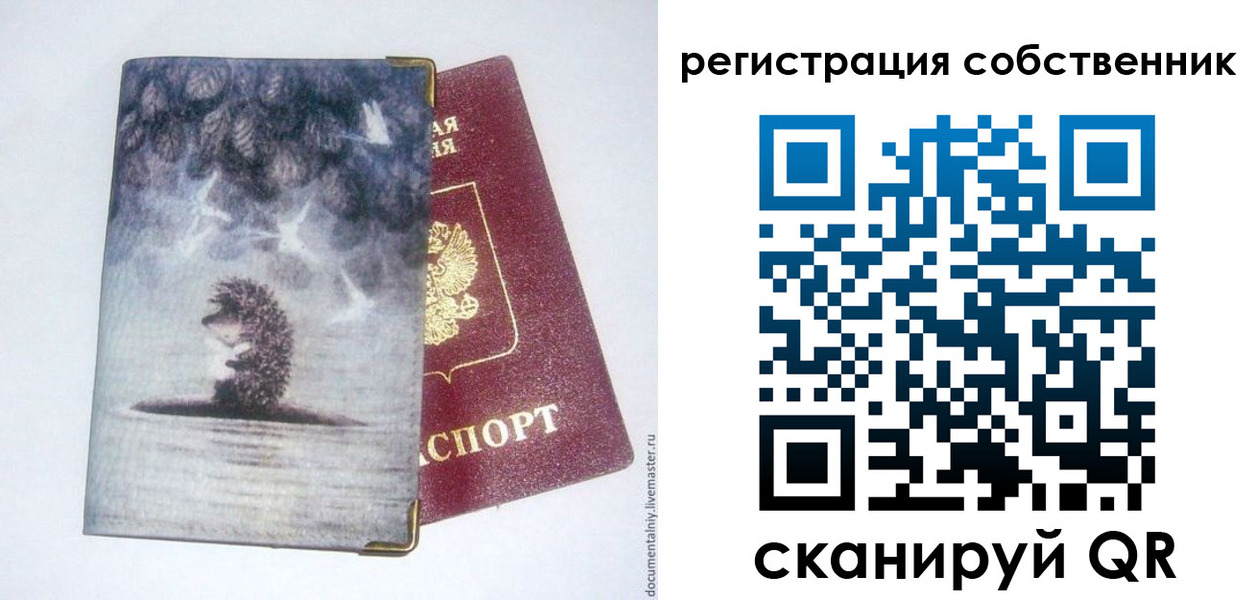 регистрация в Приволжске