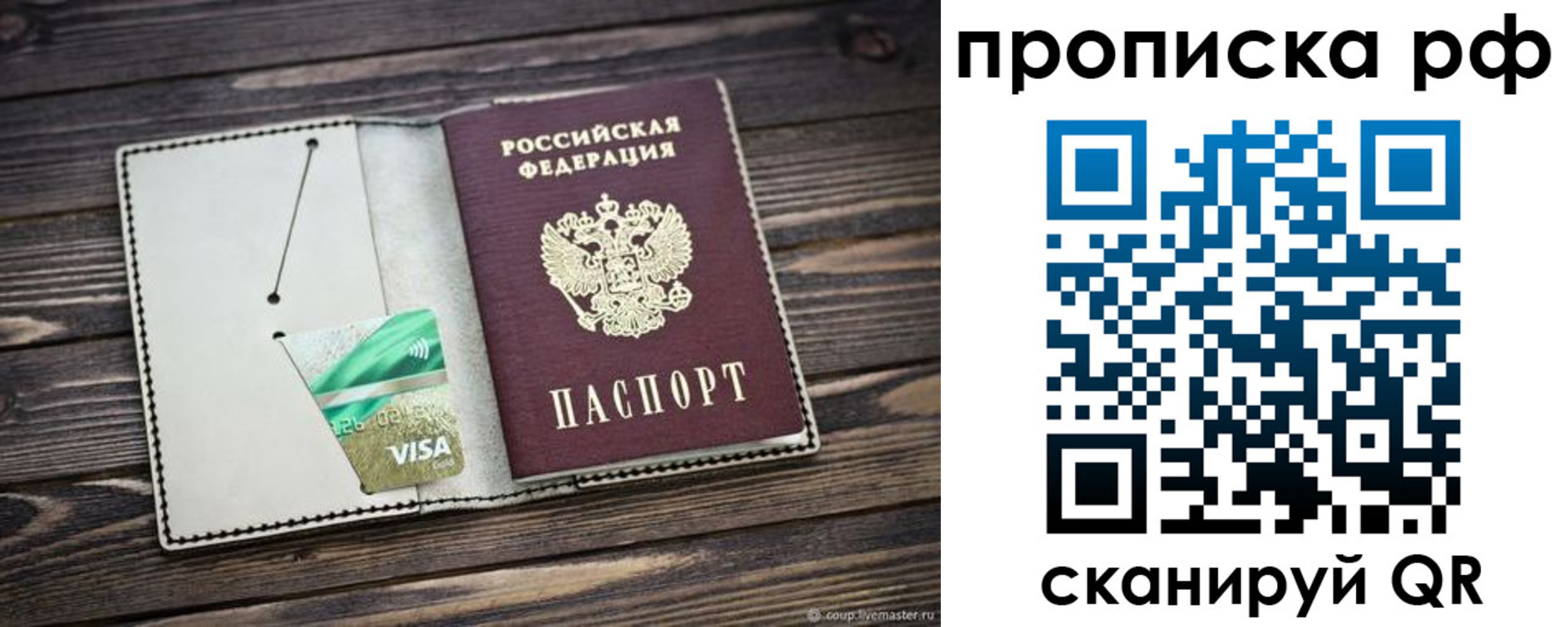 временная регистрация гарантия в Приволжске