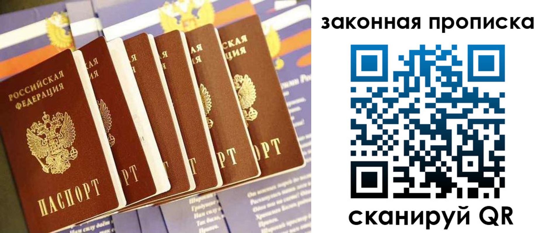 прописка ребенка в Приволжске